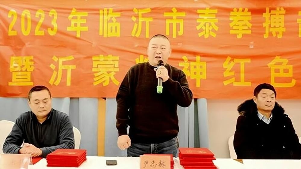 臨沂市泰拳搏擊協(xié)會2023年會召開